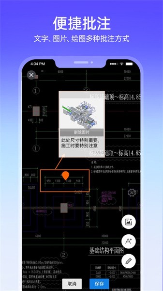 图纸通企业版appv1.1.6 安卓版 1