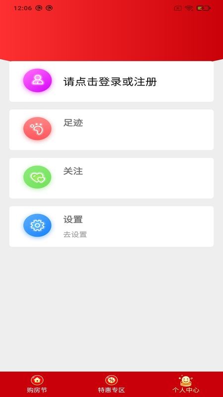 悦居网哈尔滨v1.2.9 安卓版 2