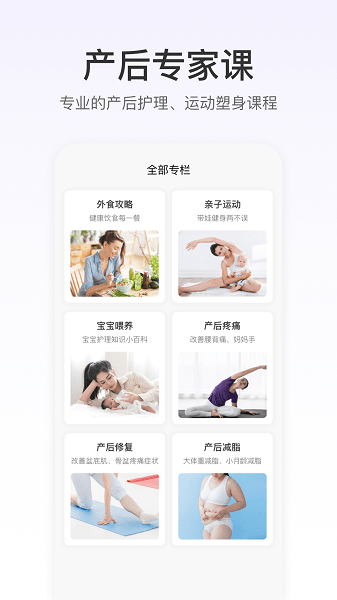 FitTime健康官方版(2)