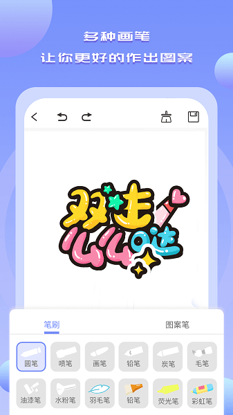 Drawn手绘app