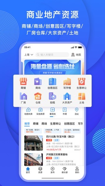 未来街区app(3)