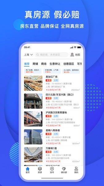 未来街区app