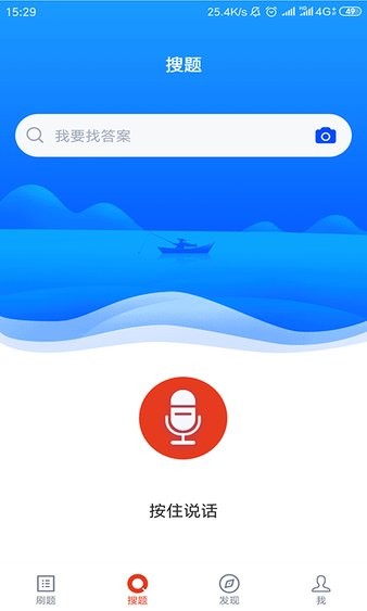 国家电网安规考试App