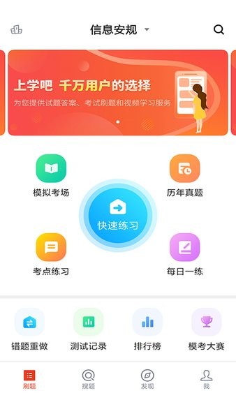 ѧɹҵ濼 v3.7.0 ׿ 3