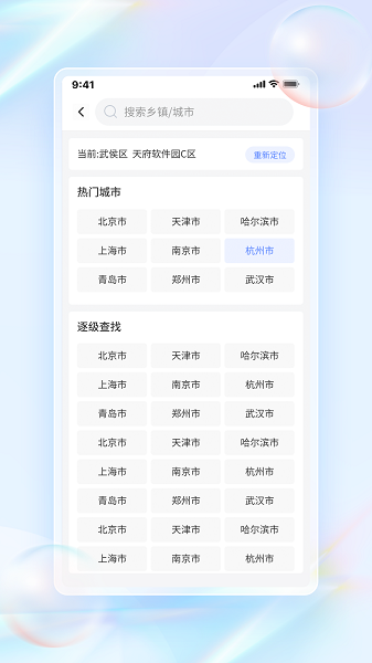 青鸟天气预报官方app(1)