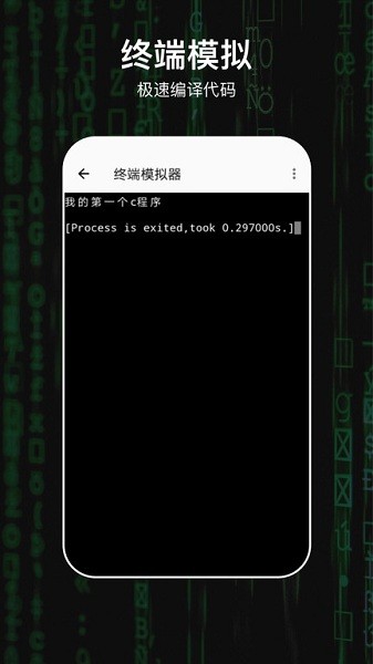 创世C编译器appv2.0.3 安卓版 2