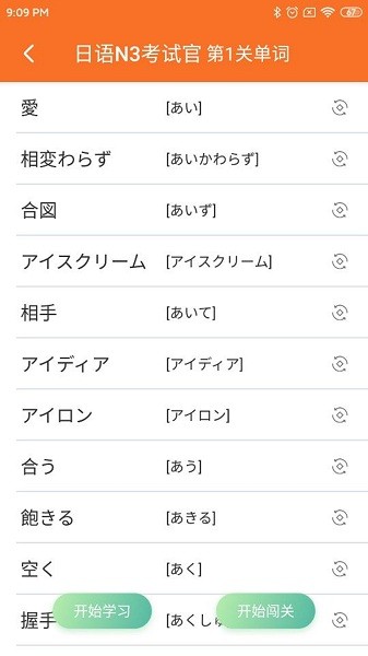 日语N3考试官appv2.5.0646 安卓版 2
