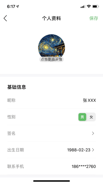 百年医养app