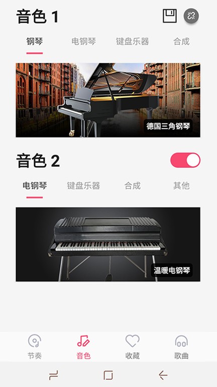 美得理钢琴助手app(2)