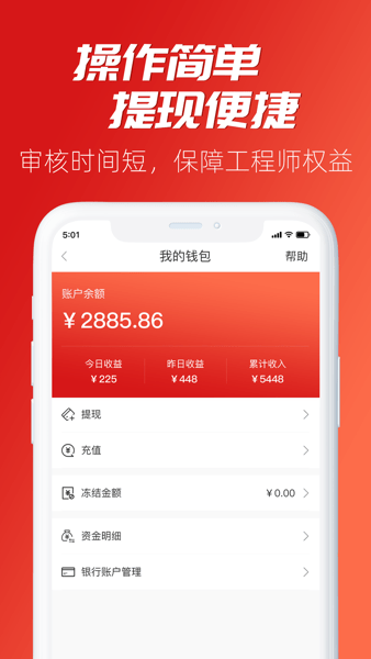 小牛速电App