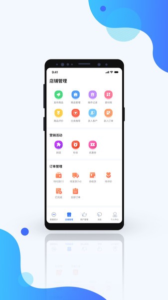 万店通商户助手Appv1.0 官方安卓版 1