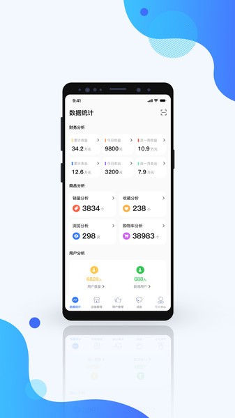 万店通商户助手Appv1.0 官方安卓版 3