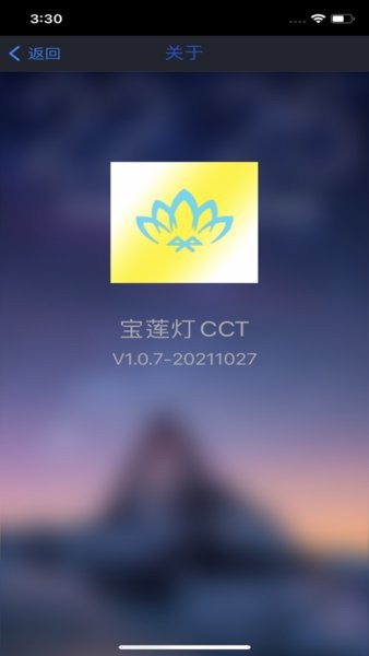 宝莲灯CCTv5.1.3 3