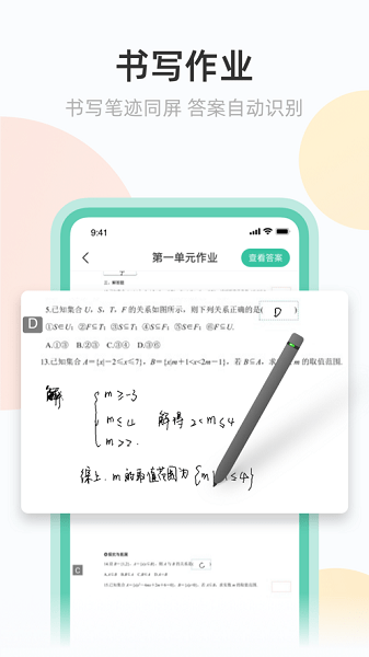 青小鹿作业app官方下载