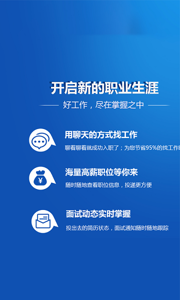 昆仑英才网app(1)