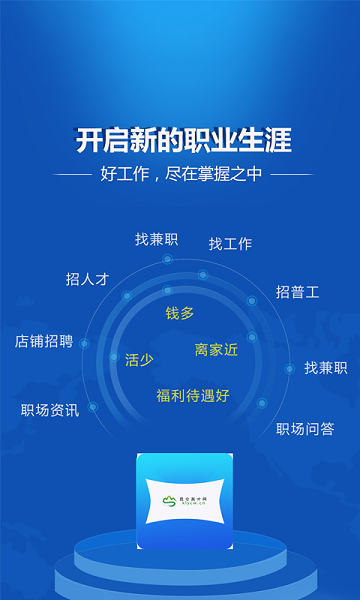 昆仑英才网app(2)