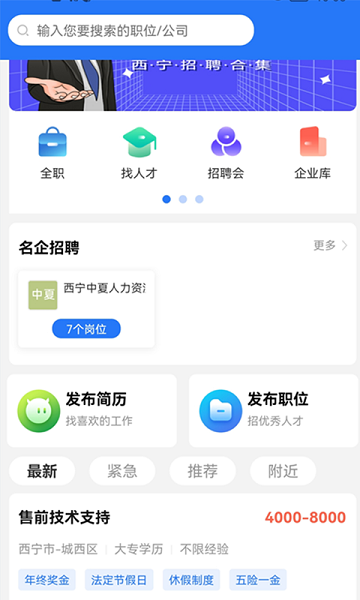 昆仑英才网app(4)