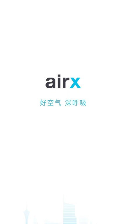 airx智能(4)