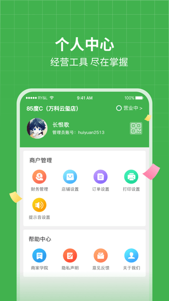 懒猪同城商户版最新版本v1.0.4.0915_1 官方安卓版 3