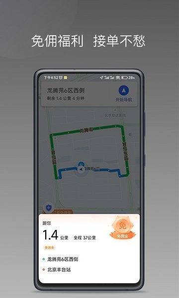 秦汉出行appv1.17.2 安卓版 1