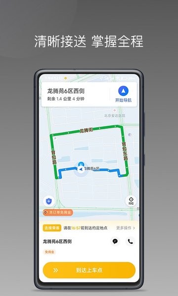 秦汉出行appv1.17.2 安卓版 3