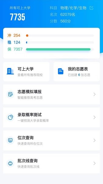 高考u选app下载