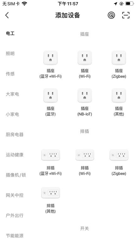 帝王智能v1.0.0 安卓版 1