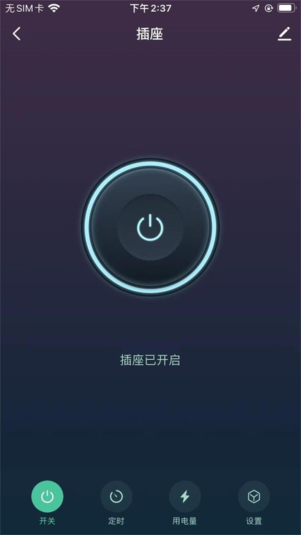 帝王智能v1.0.0 安卓版 3