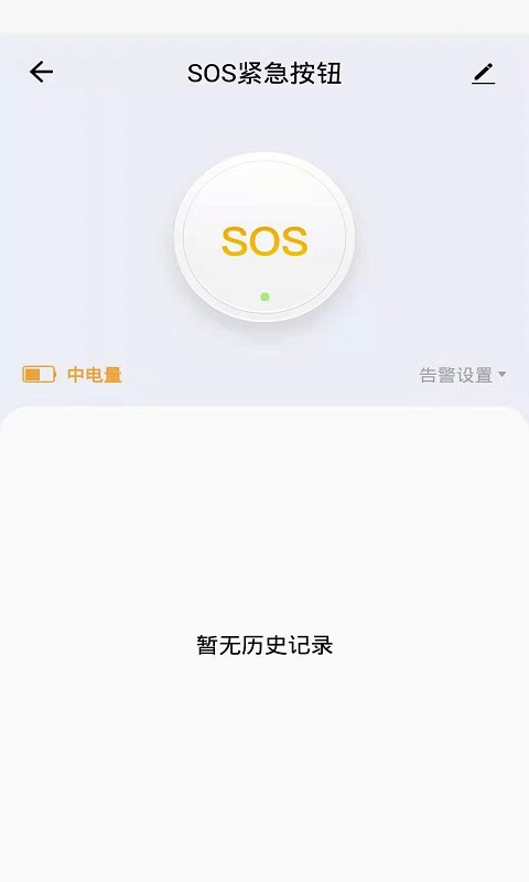 中意智能手机版