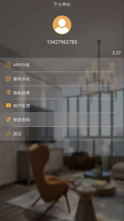 IG智能家居灯光v2.1.3 安卓版 3