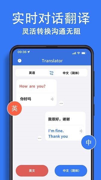 翻译词典大全appv1.0 安卓版(3)
