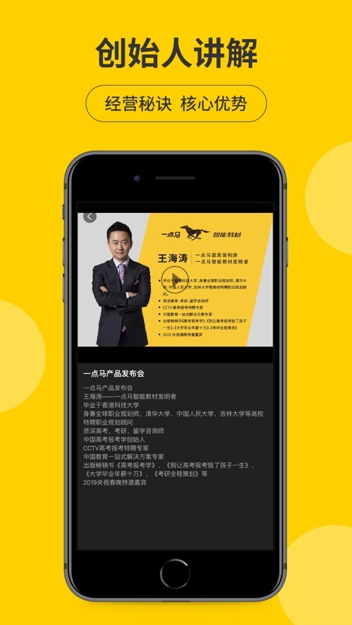 一点马智能教材Appv2.0.5 安卓版 1