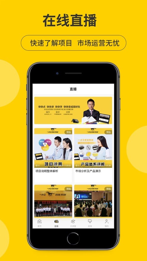 在线一点马app