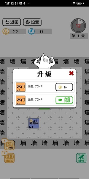 躺平文字大冒险游戏(1)