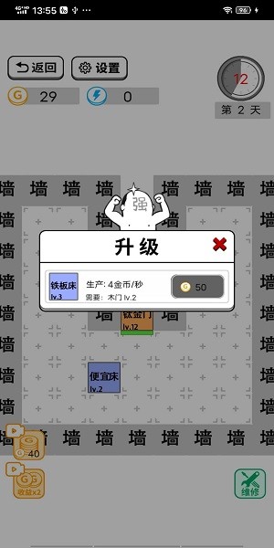 躺平文字大冒险游戏(4)