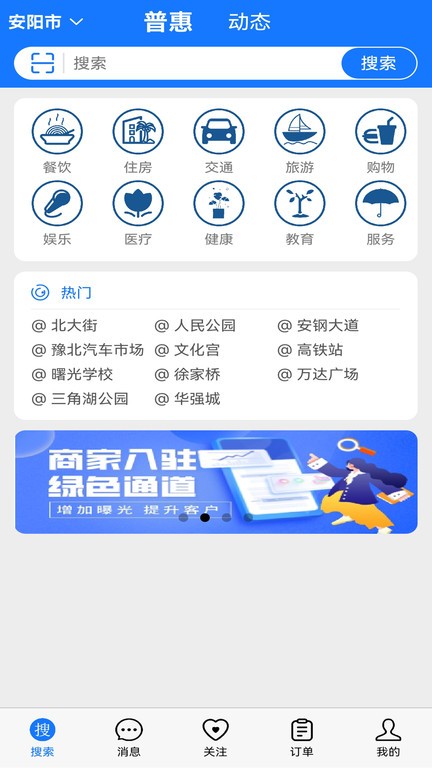 普惠云端app安陽總工會v2.1.0 安卓版 1