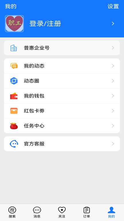 普惠云端app