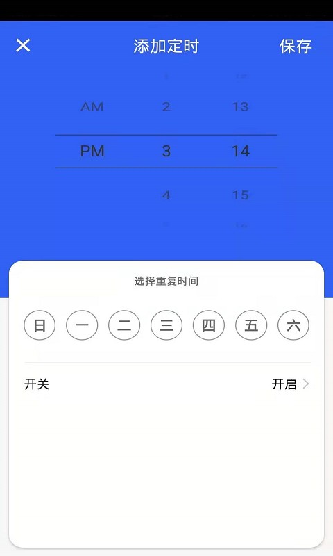 易顺智能v1.0.0 安卓版 4