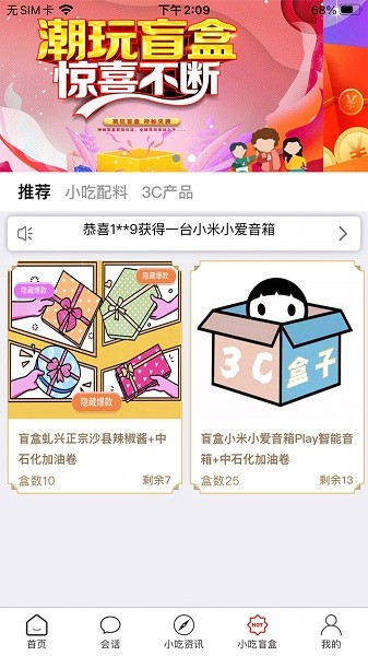 沙县小吃助手app(3)