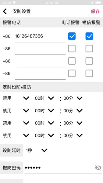 君鹏智能家居官方版v1.6.8 安卓版 1