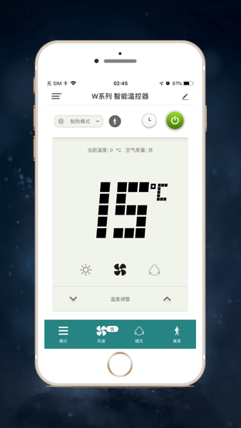 天合智能家居appv2.0.0 安卓手机版 2