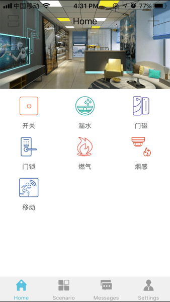 金网智能APP