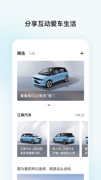 江南汽車官方版appv1.1.0 安卓版 3