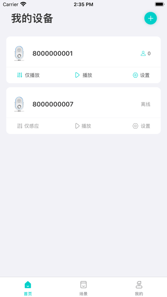 卓比智能Appv1.0.2 安卓版 1