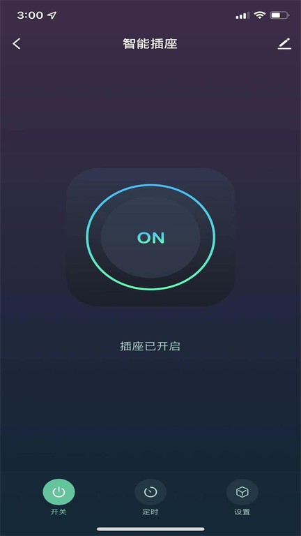 联盈智能App