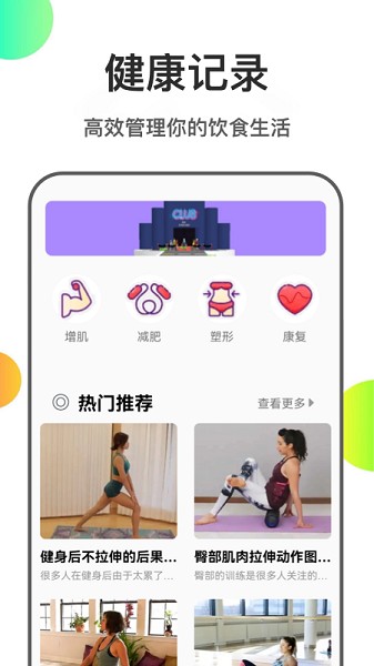 ƻapp v1.2 ׿2