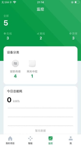 鲨鱼智能Sharkwardv1.0.5 安卓版 2