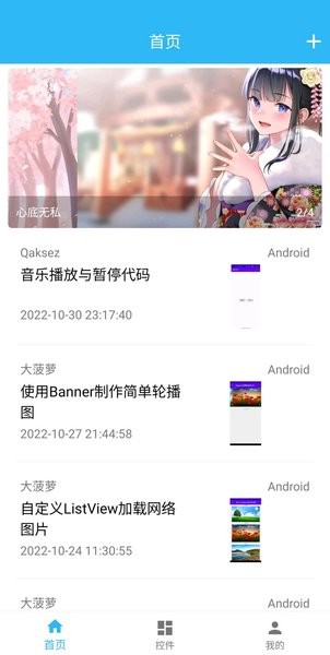 我的代码appv3.0 安卓版 2