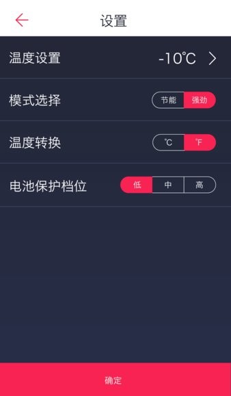 騎炫智能v0.0.45 官方安卓版 1