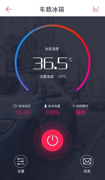 骑炫智能(3)